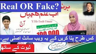 PM Imran Khan Laptop Scheme 2021 | 1 Lakh Laptop Scheme For Students 2021 | Real OR Fake with Proof