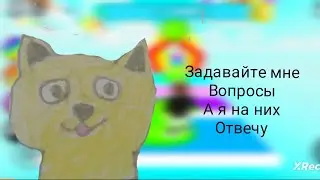 задавайте мна вопросы под этим видео👆
