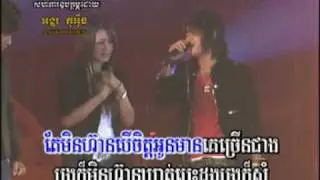 Nak na jea mjas besdong oun - Kola + Yuth