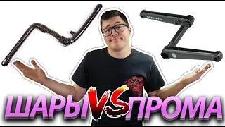 МЕНЯЕМ ШАРЫ НА ПРОМА! (DARE BMX Special)