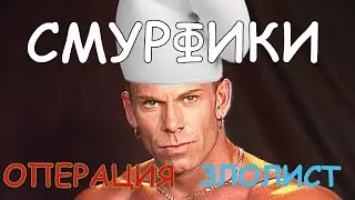 Смурфики: Операция Злолист (nintendo switch)