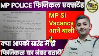 MP POLICE PHYSICAL EXTENDED || MP SI Coming Soon...||