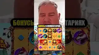 МАКСИМАЛКА ЗА 6 БУЙВАЛОВ??? МАКСВИН в новом слоте #shorts #казино #максвин