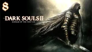 Прохождение DARK SOULS 2: Scholar of the First Sin - 100% - Часть 8