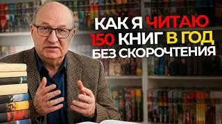 5 Incredible Ways to Read More That Work for Everyone: Why Speed ​​Reading Isn't Necessary