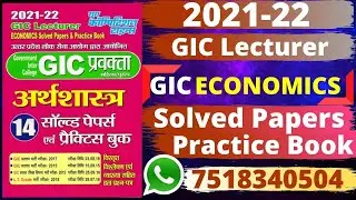 #GIC