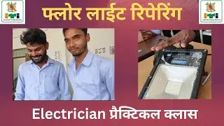 Floor Lamp Repair (ITI PRACTICAL CLASS) #iti @sunilsiriti