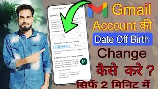 Gmail account ki Date Off Birth Change Kaise kare |How to Email ID Ka Date Off Birth Change kare//