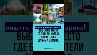 ОТВЕЧУ КАЖДОМУ!#like#music#психология#test#tiktok#рекомендации#interesting#shortvideo#psicologia