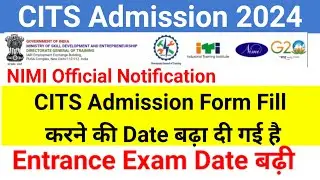 CITS Entrance Exam Date बढ़ी #cits #cits_entrance_exam_2024