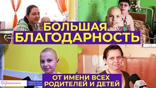 Большая Благодарность Апостолу Владимиру и Виктории от имени всех родителей и детей