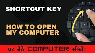How do I open Windows Explorer || Shortcut Key #Shorts #Youtubeshorts #computerwithpyare