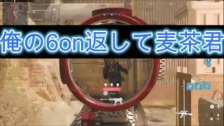 【CoD:MW3 β】6on返して麦茶君！ウィークエンド2【スナイパー連続キル集】