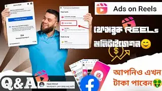 Facebook Reels Monetization - Q&A | How To Monetize Facebook Reels | Ads On Reels Facebook