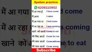 Daily english sentences | Short English Sentences 