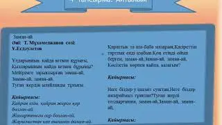 VID 20201115 WA0122 6 сынып 10 сабақ