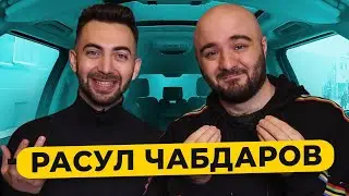 РАСУЛ ЧАБДАРОВ - про многожёнство, Кавказ, Щербакова и Хасбика / 50 вопросов