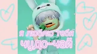 песенка для 