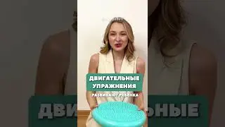 Запуск речи — двигательные упражнения