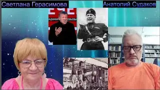 Анатолий Судаков: Владимир Соловьёв и Бенито Муссолини. Двойники с похожими судьбами