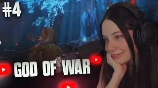 ФАСОЛЬКА ИГРАЕТ в GOD OF WAR #4 // ПРОХОЖДЕНИЕ GOD OF WAR (2018)