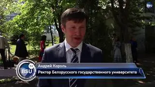 Торжественная церемония обновления Доски почета в БГУ