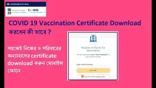 COVID 19 VACCINATION CERTIFICATE DOWNLOAD PROCESS | COWIN PORTAL |