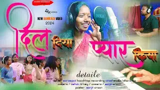 New Damkach Song 2023-2024 | Dil Diya Pyar Kiya | SARASWATI KACHHAP | Domkach Song | Damkach Song |
