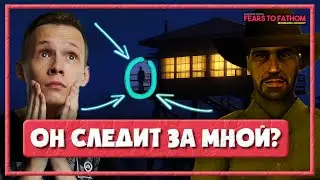 ЧУТЬ НЕ ПОТЕРЯЛ СОЗНАНИЕ — СТРАШНЫЙ ХОРРОР ПРОХОЖДЕНИЕ (Fears to Fathom Ironbark Lookout)