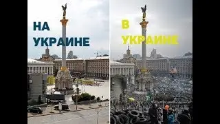 Будущее без РУССКОГО ЯЗЫКА В или НА Украине!