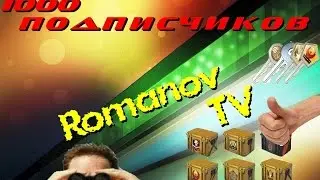 Мой канал, что дальше ? Подкаст 1 тысяча подписчиков