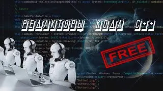 Free code editors for the C ++ programming language
