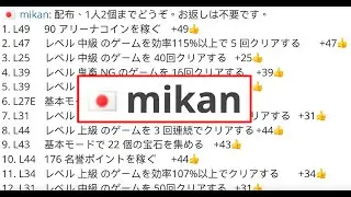 Minesweeper Online - mikan earned 3001 activity and got 65 quests!