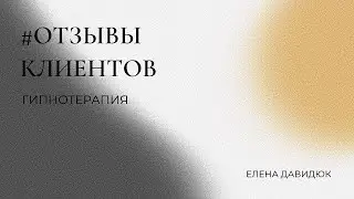 #отзовыклиентов