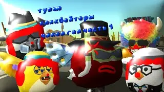 Тупые Кликбейтеры Чикен Ган #майло56к #chickengun #чикенган #roblox #роблокс