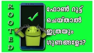 What is Rooting of Android Phone In- MALAYALAM- 2020( Advantages and Disadvantages )
