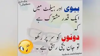 Funny Latest Lateefay in Urdu | Miya Biwi Lateefay | Funny Jokes in Urdu