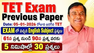 TET EXAM Previous paper (English Subject - 30 Questions, )