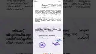 Diploma counseling admission in Malappuram district will be conducted from 24/07/2024