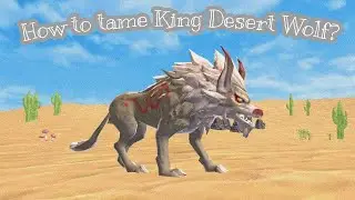 Как приручить King Desert Wolf в Utopia:Origin