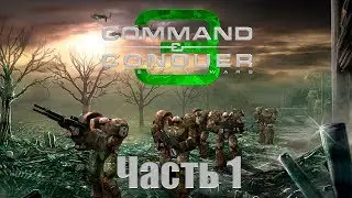 C&C 3: Tiberium Wars - Часть 1 [За Братство!] [Кампания NOD]