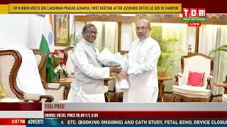 GOVERNOR LAKSHMAN PRASAD ACHARYA NA AHANBA OINA CM BIREN GA UNNAKHRE