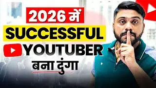 किसी को भी 100 दिन में Youtuber बना दूंगा || Powerful Series For Youtuber || 100 Days Challenge