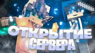 КАК МЫ ОТКРЫЛИ ГРИФЕРСКИЙ СЕРВЕР BLACK GRIEF Minecraft 1.16.5