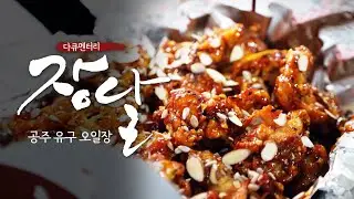 유구 오일장 | 공주 유구오일장의 뿌리와 새싹들 | 다큐멘터리 장날 | 대전MBC