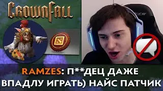 Pos 6 | РЕАКЦИЯ СТРИМЕРОВ НА ОБНОВЛЕНИЕ ПАВШАЯ КОРОНА В ДОТЕ