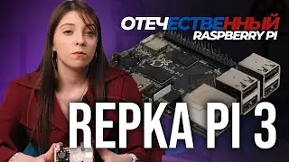 Is a turnip tastier than a raspberry? We look at the Repka Pi and compare it to the Raspberry Pi.