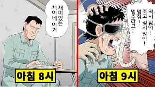 [실화]사형수의 집행전 마지막1시간을 만화로 소개 해보겠습니다[만화][영상툰]