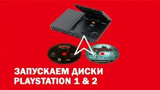 Running PlayStation 1 & 2 Discs on PlayStation 2