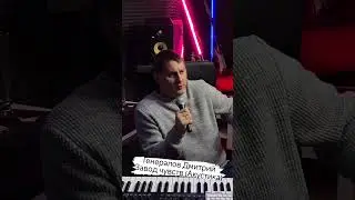 Красиво исполнил. песня 